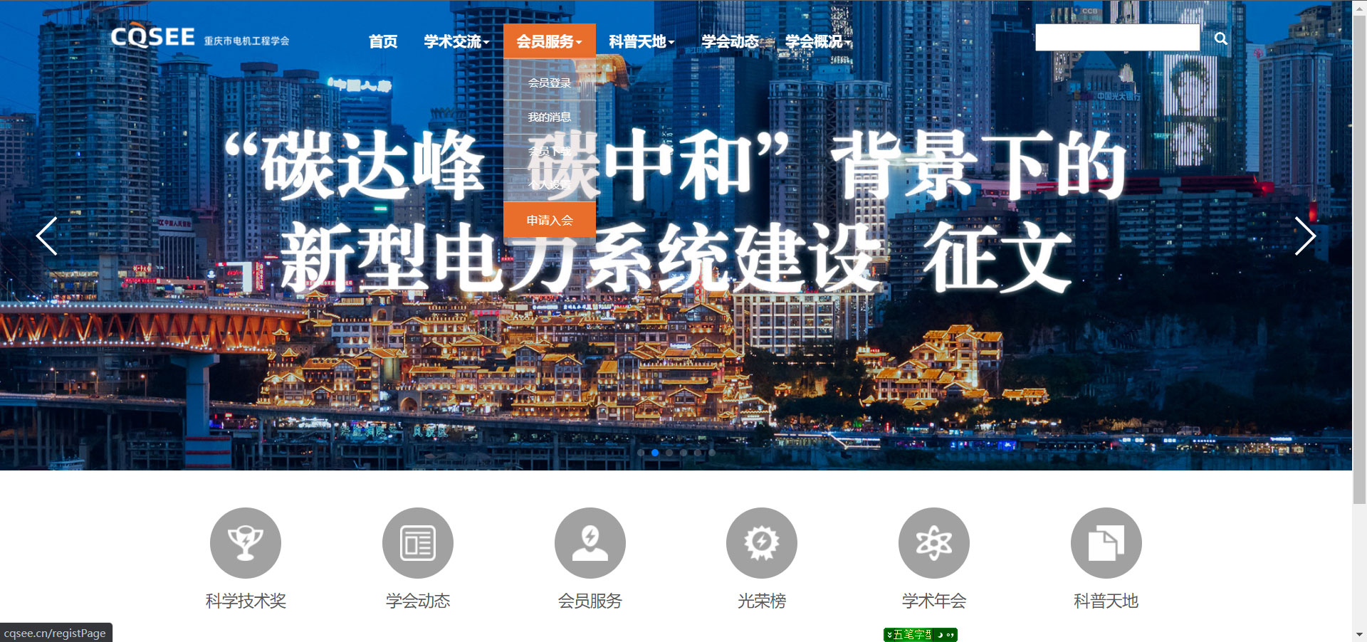 申请入会.jpg