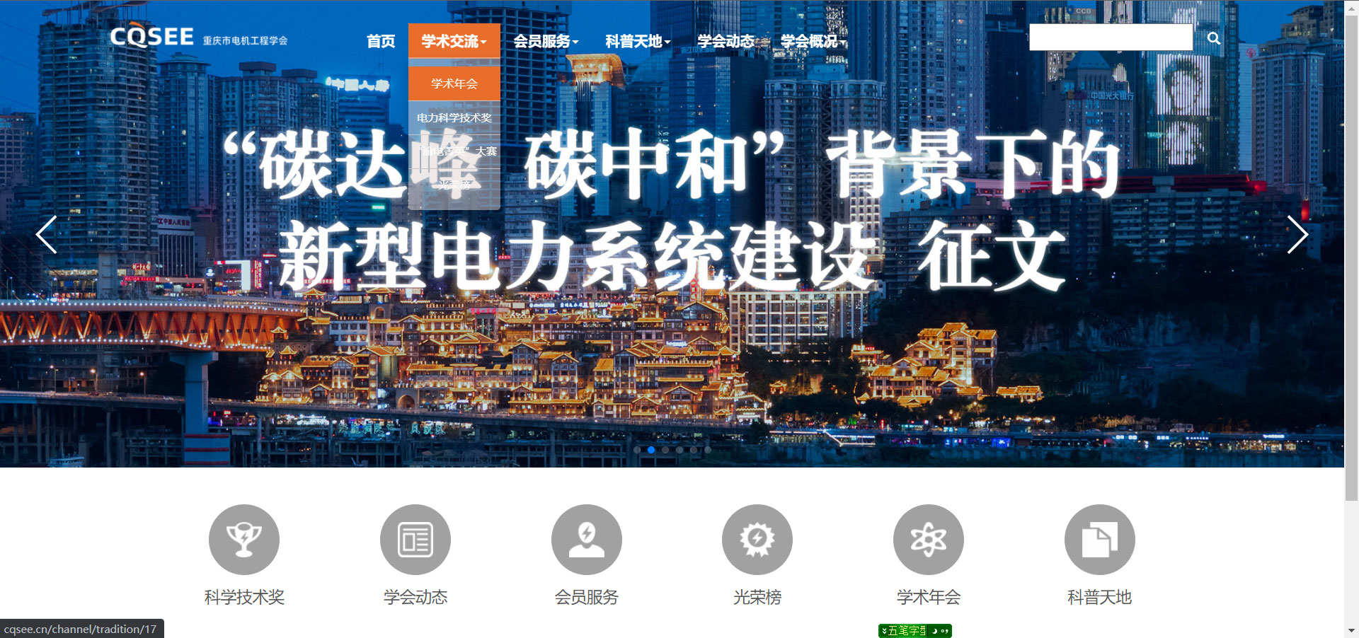 学术年会.jpg